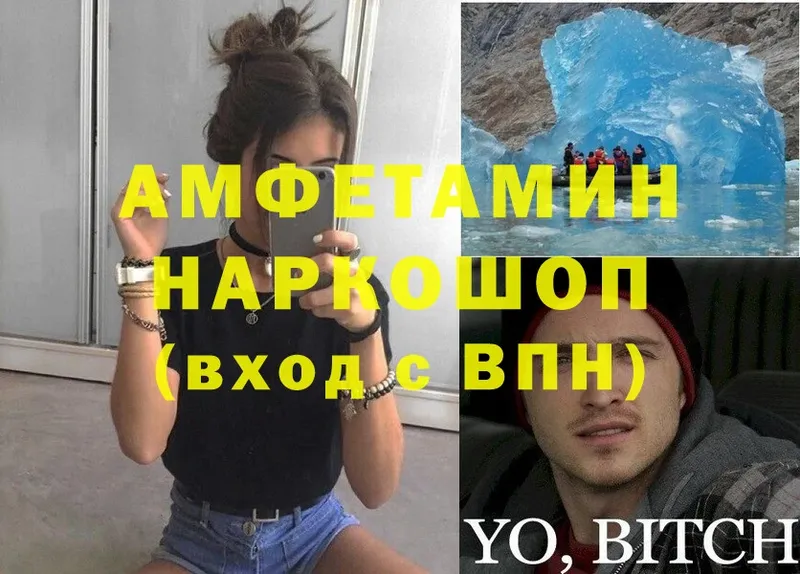 АМФЕТАМИН VHQ Навашино