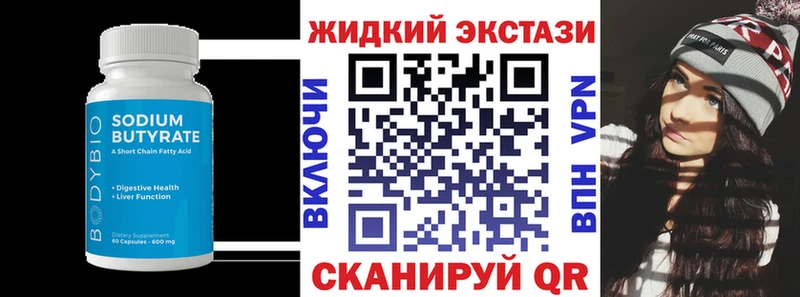 БУТИРАТ вода  как найти   Навашино 