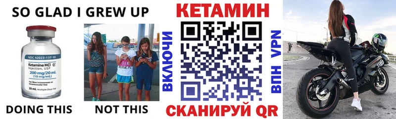 КЕТАМИН VHQ  Навашино 