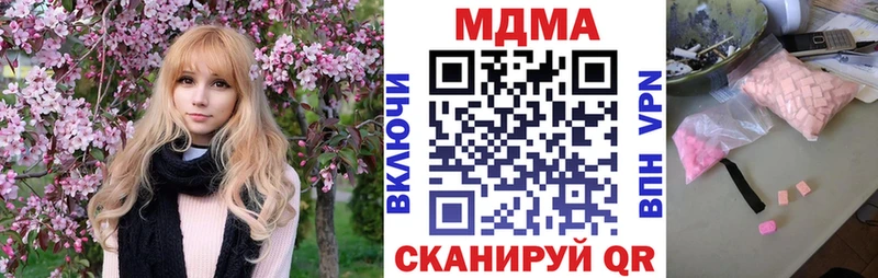 МДМА кристаллы  KRAKEN зеркало  Навашино 