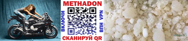 МЕТАДОН methadone  сайты даркнета клад  Навашино 
